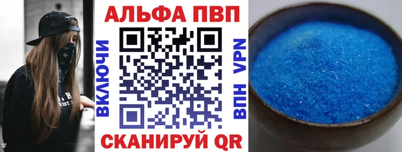 APVP кристаллы Усть-Джегута