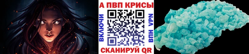 A PVP кристаллы  Усть-Джегута 