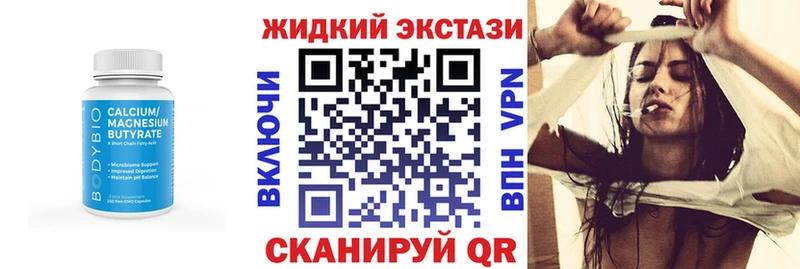 БУТИРАТ GHB  маркетплейс официальный сайт  Усть-Джегута 